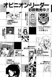 [Nakajima Fumio] Momo-chan no Himekuri Nikki