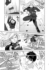 [Inumiso] Darkness Hound 4 [Digital]