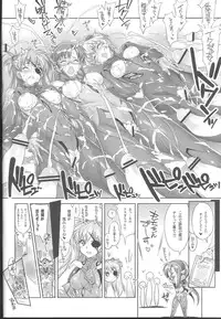 (C83) [Kashiwa-ya (Hiyo Hiyo)] World Line 2028 (Neon Genesis Evangelion)