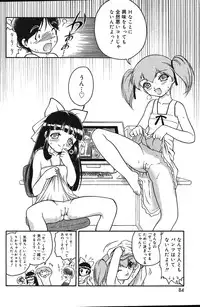 Comic Vanilla Vol. 1