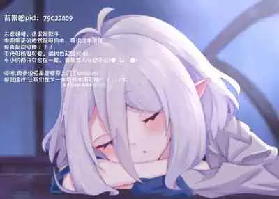 Chiccha na Aruji-sama to!