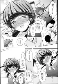 (C89) [chocolate Lv.5 (Dynamite moca)] Seijun JC Hatsuenkou file.02