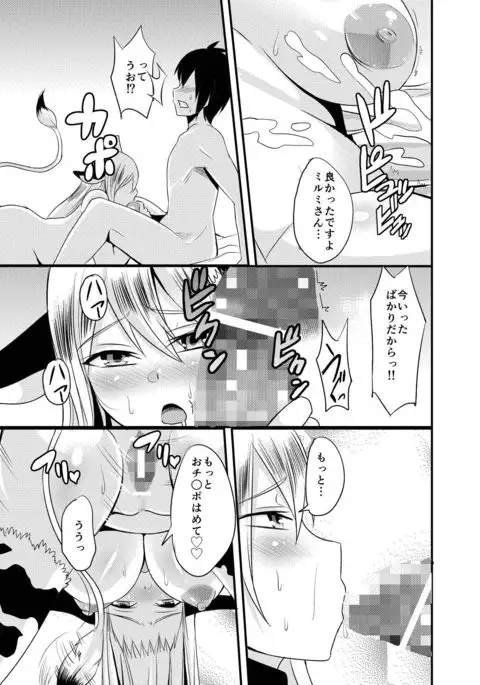 Tonari no Usichichi Oneesan