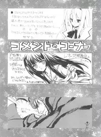 (C69) [Project Harakiri (Kaishaku)] Chikyuu Tokusoutai Kaishaku (Various)