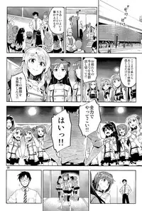(COMIC1☆8) [ReDrop (Miyamoto Smoke, Otsumami)] Ore dake no M@STERPIECE (THE IDOLM@STER)
