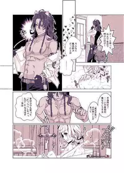 Basurūmu de mōichido(Disney: Twisted-Wonderland]