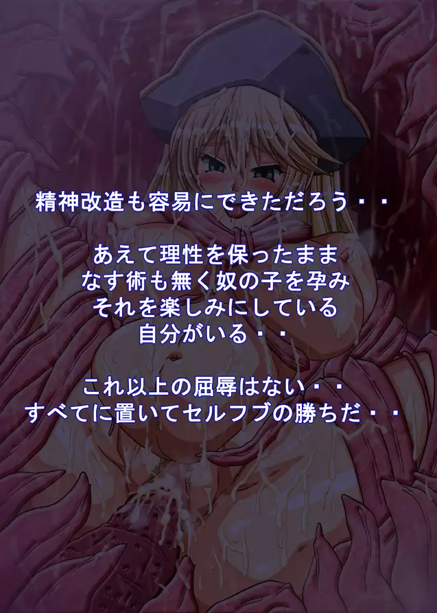 Captain Gloria ~Rinkan Kyuuchi no Onna Kaizoku! Nogarerarenai Injoku Koukai~