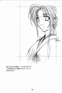 (C62) [Geiwamiwosukuu!! (Karura Syou)] PU TI PU RI (Onegai Teacher)