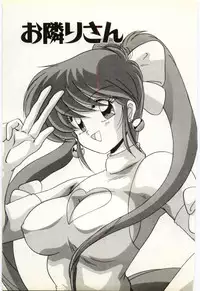 [Watanabe Yoshimasa] Subete wo Misetai