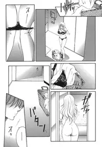 [Yasuhara Tsukasa] Gaden Insui