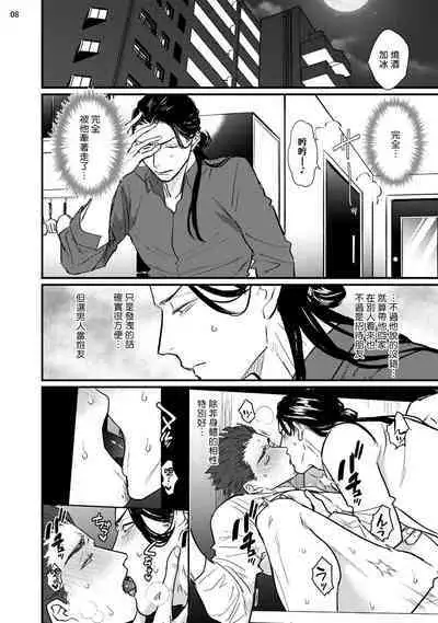 [U] Sensei Shokushin Shite Kudasai | 医生请帮我触诊 1-2 [Chinese] [拾荒者汉化组] [Digital]