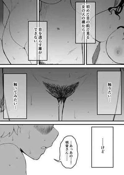 [Senaka] Giri no Ane to no 7-kakan Seikatsu - 2