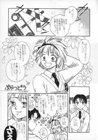 (C50) [Paradise City (Various)] Tabeta Kigasuru 20 (Mahou Tsukai Tai)