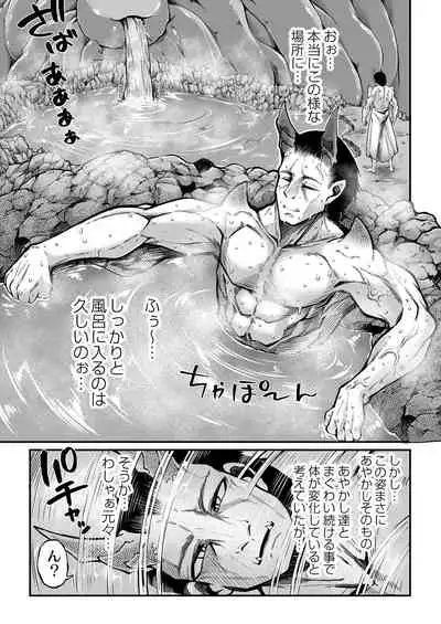 COMIC Reboot Vol. 28 [Digital]