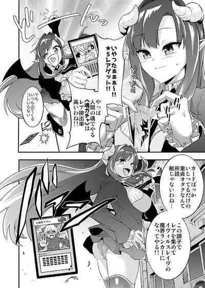 Card Battle de Monster Musume ni Okasareru Goudoushi 2: Midaranaru Sasoihen