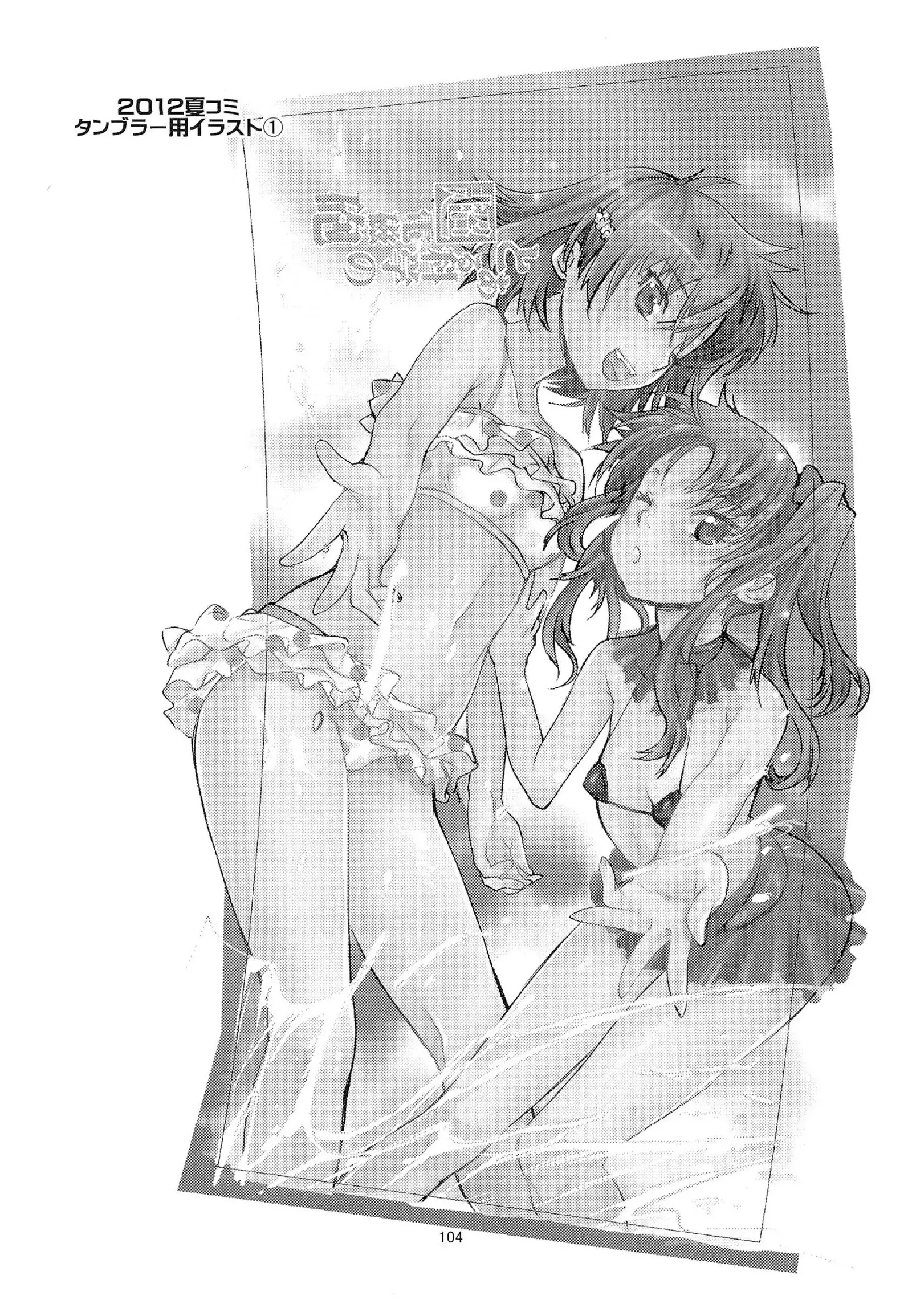 Toaru Kagaku no Judgement Soushuuhen 1-5