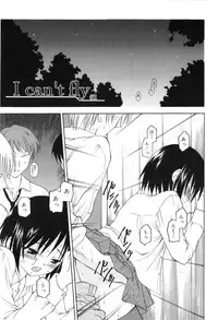 [Kageno Illyss] Towa ni Imouto wo Aisuru Koto wo Chikaimasu