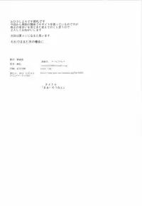 [Oharaibako (Ohuda)] Maa... Sounee (Kantai Collection -KanColle-) [English] {Hennojin} [Digital]