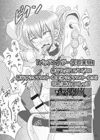 [Akuochisukii Kyoushitsu (Akuochisukii Sensei)] Bad Energy Sakushu Jikken (Smile Precure!)