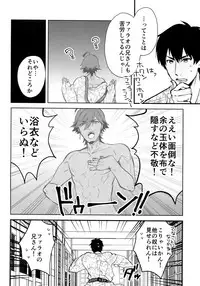 Yuatari ni Gochuui Kudasai!