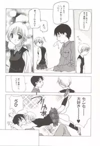 [Nanase Makoto] Kanzen Mushuusei