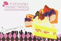 (Gijinka Oukoku 6) [Koutetsuro (Sakiika.)] Paranoia Honeymoon (Hetalia: Axis Powers) [English]