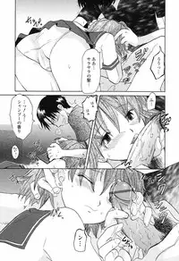 [Nagama Hisashi] Otome Keizu