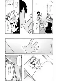 [Inishie no Nushi (Silhouette Sakura)] Blümenblatt (Shingeki no Kyojin) [Digital]