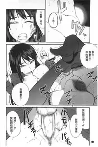 [Shimimaru] QUEENS GAME [Chinese]