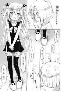 [Kimagure blue] CHEER - Chihiro-kun no Omase na Imouto -