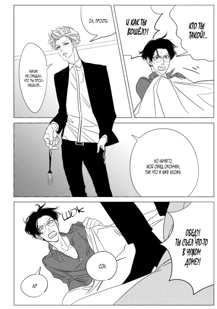 Datte, Oishii no ga Warui