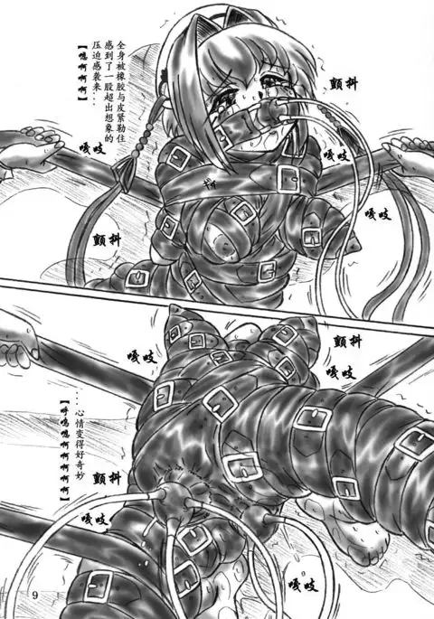 Ririan. 4 - Shin Chouun desu