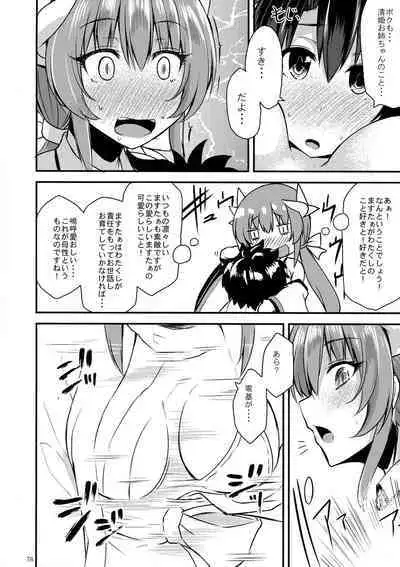 Soushuu Tokuiten Futanari ma Tometaano