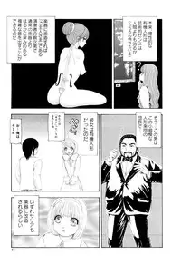 [Mukade Melibe] Kono Sekai niwa Yuuki Ningyou ga Iru