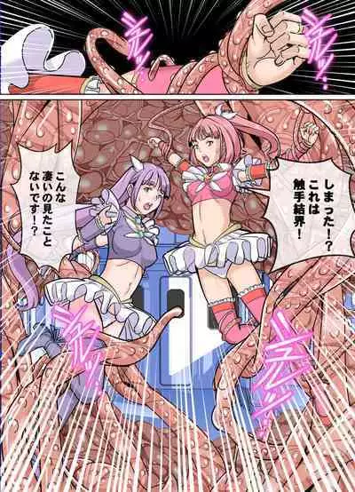 Comic The Akuochi 3 Mahou Shoujo VS Chikan Maressha