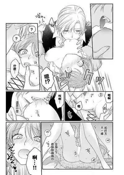 ochikobore roze wa kyuketsu kizoku no choai ni somaru | 贫民窟罗婕被吸血贵族染上宠爱的颜色 1-2