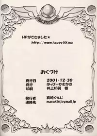 (C61) [Happy Koukou (Masaki Gunji)] Dennou Tenshi (Angelic Layer)