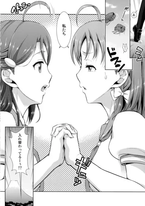 Chika-chan no Karada de Onanie no Toriko Riko Please