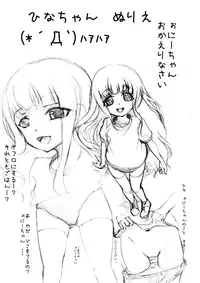 [chanko nabe] Kugyuuuuuuuu