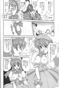 (C62) [Takotsuboya (TK)] Daidoujin Mizuki 3 (Comic Party)