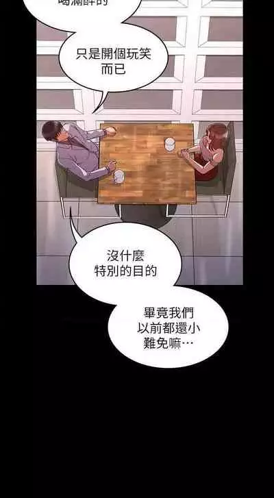 教師體罰 1-28