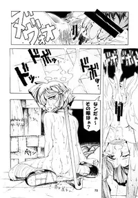 [Sumire Club 8823 (Oosaka Hananoko)] TATESEN @LL