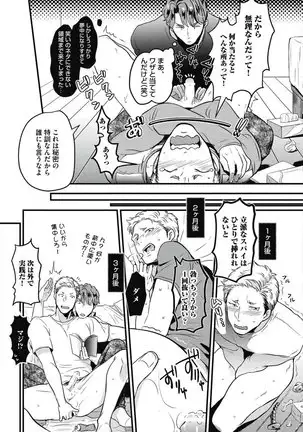 ガチイキ挑発ナイト【R18版】