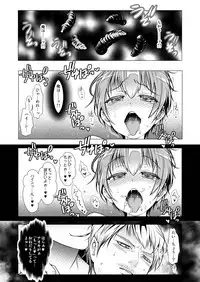 [LadyBacker (MonkeyCandy)] Keiyaku Shounen 3 [Digital]