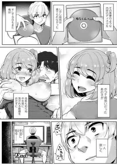 Watashi ga Hontou ni Suki na Hito