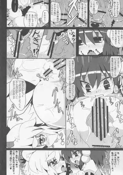 (Reitaisai 8) [Mada Nan'nimo Kimatte nai (53)] TENGU no Ana [ (Touhou Project)