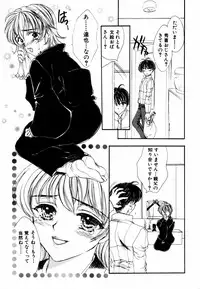 [Anthology] Himitsu no Tobira Vol.12