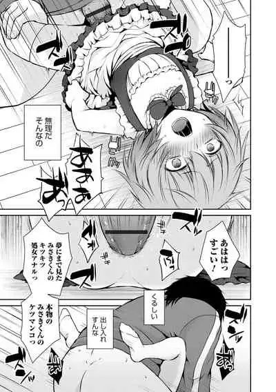 [Sioyaki Ayu] Dekiwaku Masochistic [Digital]