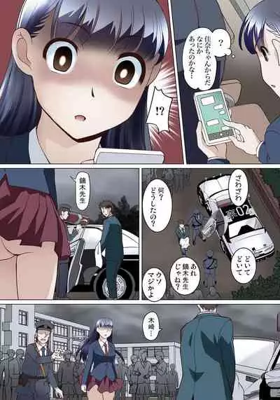 [RAYMON] Micchaku JK Train ~Hajimete no Zecchou 1-18