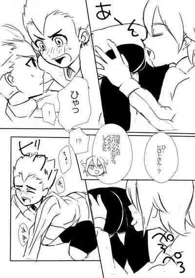 Gouenji-san wa, Ore no Hankei 30CM Inai ni Hairanaide Kudasai!!!